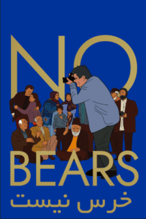 دانلود فیلم No Bears 2022 (خرس نیست)