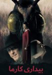 دانلود فیلم Waking Karma 2023 بدون سانسور