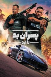 دانلود فیلم Bad Boys for Life 2020 بدون سانسور