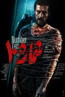 دانلود فیلم Number 10 2022 (شماره ۱۰)