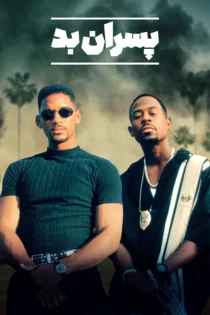 دانلود فیلم Bad Boys 1995 بدون سانسور