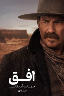 دانلود فیلم Horizon: An American Saga – Chapter 1 2024 بدون سانسور