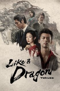 دانلود سریال Like a Dragon: Yakuza بدون سانسور