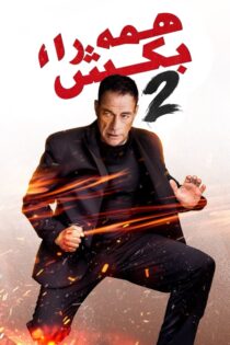 دانلود فیلم Kill Em All 2 2024 بدون سانسور