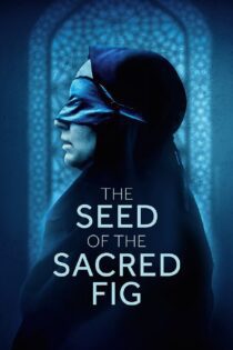 دانلود فیلم The Seed of the Sacred Fig 2024 (دانه ی انجیر معابد)