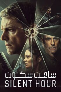 دانلود فیلم The Silent Hour 2024 بدون سانسور