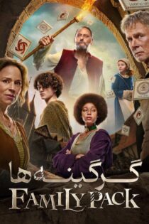 دانلود فیلم Family Pack 2024 (Loups-Garous) بدون سانسور