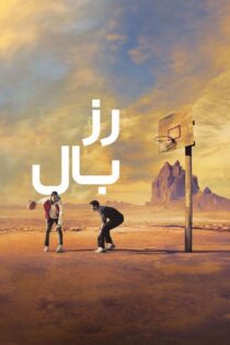 دانلود فیلم Rez Ball 2024 بدون سانسور