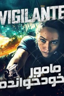 دانلود فیلم The Vigilante 2023 بدون سانسور