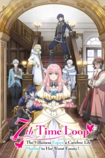دانلود سریال 7th Time Loop: The Villainess Enjoys a Carefree Life Married to Her Worst Enemy بدون سانسور