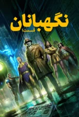 دانلود فیلم Watchmen: Chapter I 2024 بدون سانسور