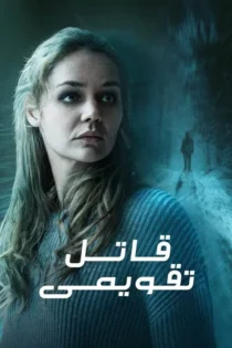 دانلود فیلم The Calendar Killer 2024 بدون سانسور