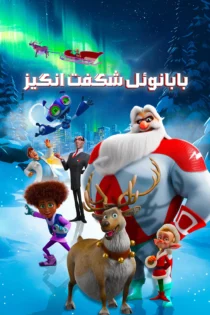 دانلود فیلم SuperKlaus 2024 بدون سانسور