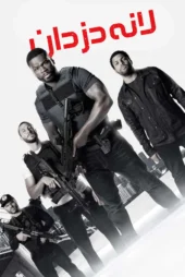 دانلود فیلم Den of Thieves 2018 بدون سانسور