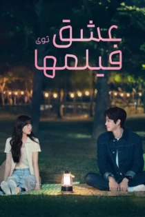 دانلود سریال Melo Movie بدون سانسور