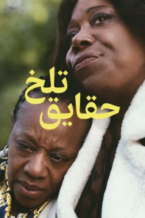 دانلود فیلم Hard Truths 2024 بدون سانسور