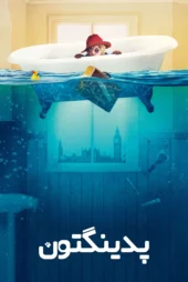دانلود فیلم Paddington 2014 بدون سانسور