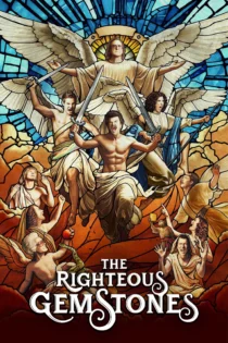 دانلود سریال The Righteous Gemstones بدون سانسور