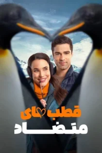 دانلود فیلم Polar Opposites 2025 بدون سانسور