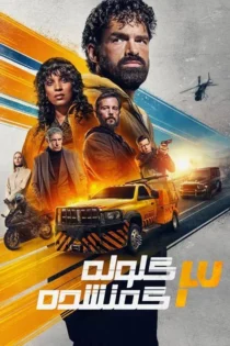دانلود فیلم Last Bullet 2025 بدون سانسور