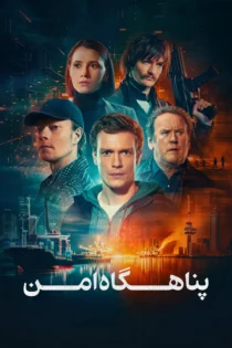 دانلود سریال Safe Harbor بدون سانسور