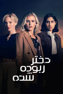دانلود سریال The Stolen Girl بدون سانسور