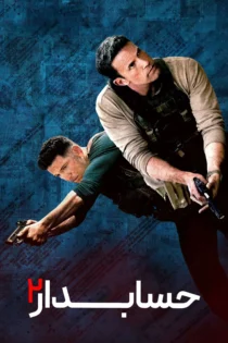 دانلود فیلم The Accountant 2 2025 بدون سانسور