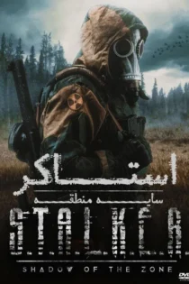 دانلود فیلم S.T.A.L.K.E.R.: Shadow of the Zone 2024 بدون سانسور