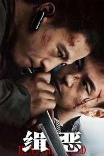 دانلود فیلم Hunt the Wicked 2024 بدون سانسور