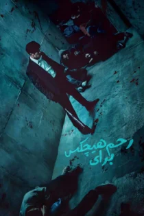 دانلود سریال Mercy for None بدون سانسور