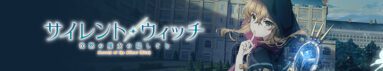 دانلود سریال Secrets of the Silent Witch (Sairento Wicchi Chinmoku no Majo no Kakushigoto) بدون سانسور