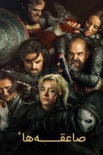 دانلود فیلم Thunderbolts* 2025 بدون سانسور