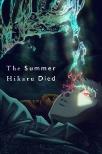 دانلود سریال The Summer Hikaru Died (Hikaru ga Shinda Natsu) بدون سانسور