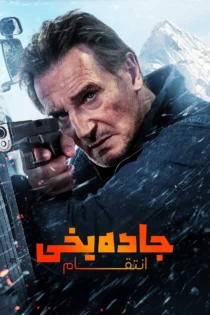 دانلود فیلم Ice Road 2: Road to the Sky 2025 بدون سانسور