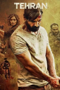 دانلود فیلم Tehran 2024 بدون سانسور دانلود فیلم Tehran 2024 بدون سانسور