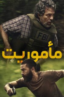 دانلود سریال Task بدون سانسور دانلود سریال Task بدون سانسور