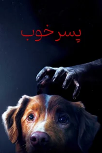 دانلود فیلم Good Boy 2025 بدون سانسور