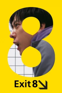 دانلود فیلم The Exit 8 2025 بدون سانسور