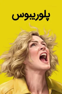 دانلود سریال Pluribus بدون سانسور