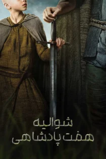 دانلود سریال A Knight of the Seven Kingdoms بدون سانسور دانلود سریال A Knight of the Seven Kingdoms بدون سانسور