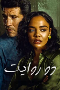 دانلود سریال His & Hers بدون سانسور