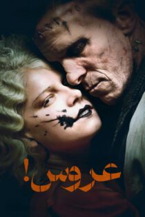 دانلود فیلم The Bride! 2026 بدون سانسور