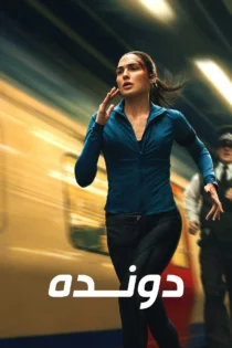دانلود فیلم The Runner 2026 بدون سانسور
