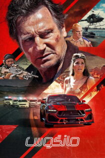 دانلود فیلم The Mongoose 2026 بدون سانسور