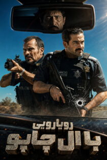 دانلود فیلم Facing El Chapo 2026 بدون سانسور