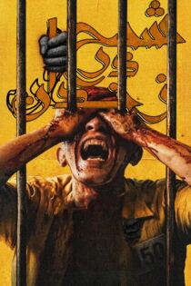 دانلود فیلم Ghost in the Cell 2026 بدون سانسور