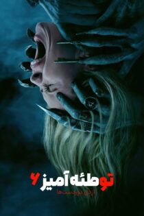 دانلود فیلم Insidious: Out of the Further 2026 بدون سانسور