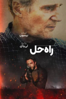 دانلود فیلم The Fix 2026 بدون سانسور